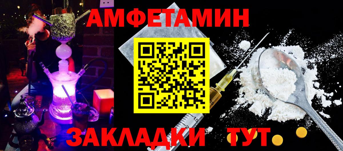 АМФЕТАМИН Розовый Кудрово