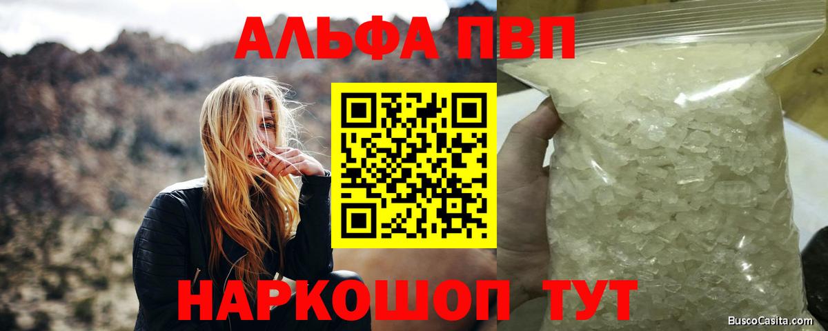 Alpha-PVP СК КРИС Кудрово
