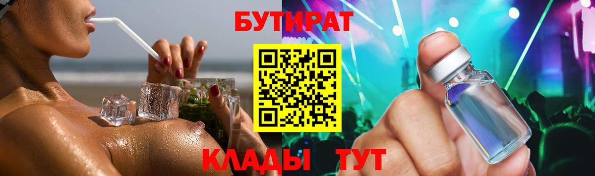 Бутират GHB Кудрово