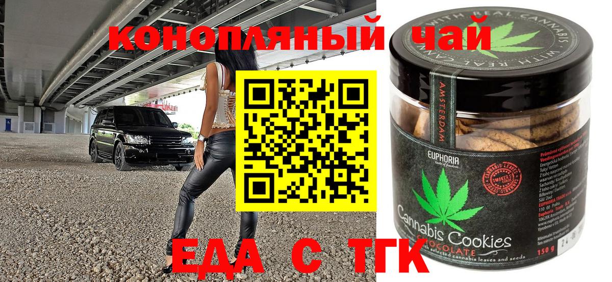 Кудрово  Еда ТГК конопля  Вход с VPN 