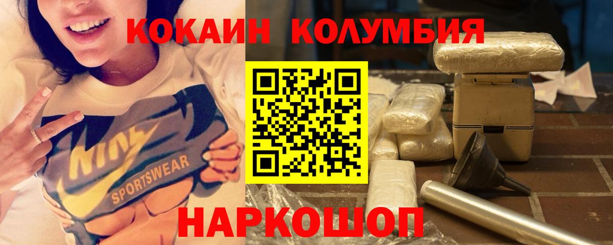COCAIN FishScale  Cocaine VHQ  Кудрово  Вход с VPN 