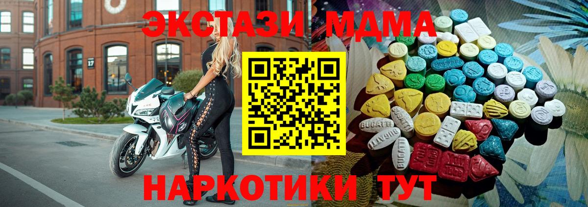 Ecstasy MDMA  Вход с VPN  Кудрово  Ecstasy  Ecstasy диски 