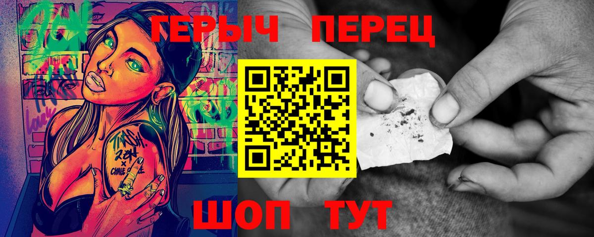 Героин герыч  Вход с VPN  Героин  Кудрово 
