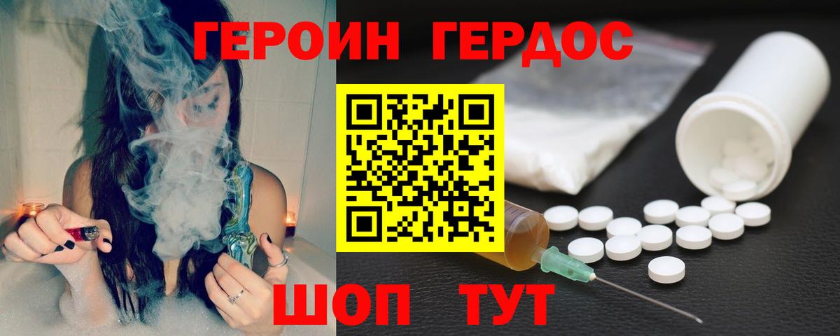 ГЕРОИН Афган Кудрово