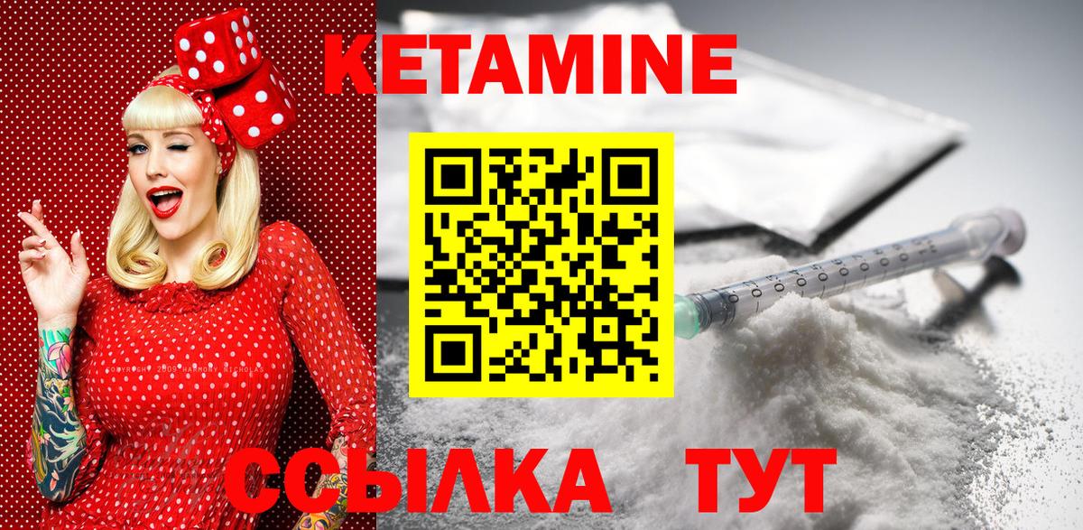 Кетамин ketamine Кудрово