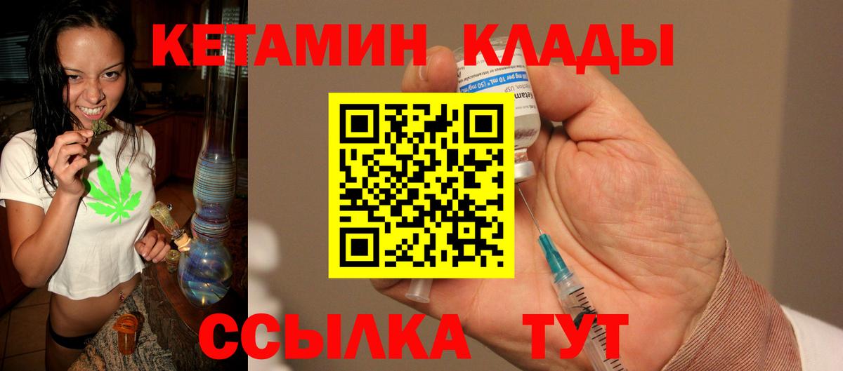 Кетамин VHQ  Вход с VPN  Кудрово 
