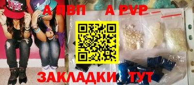 Альфа ПВП Гай