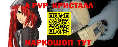 Альфа ПВП Гай