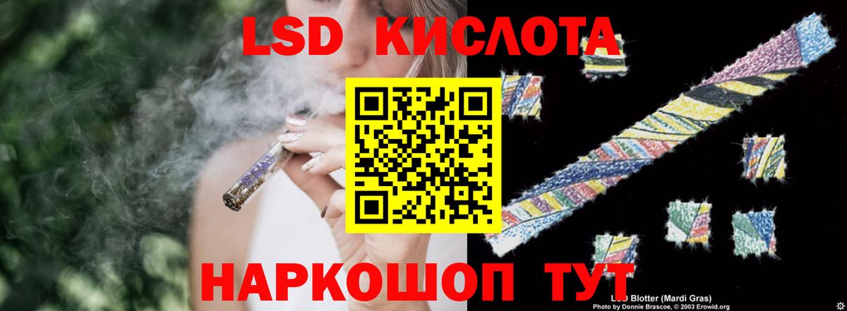 LSD-25 экстази ecstasy Кудрово
