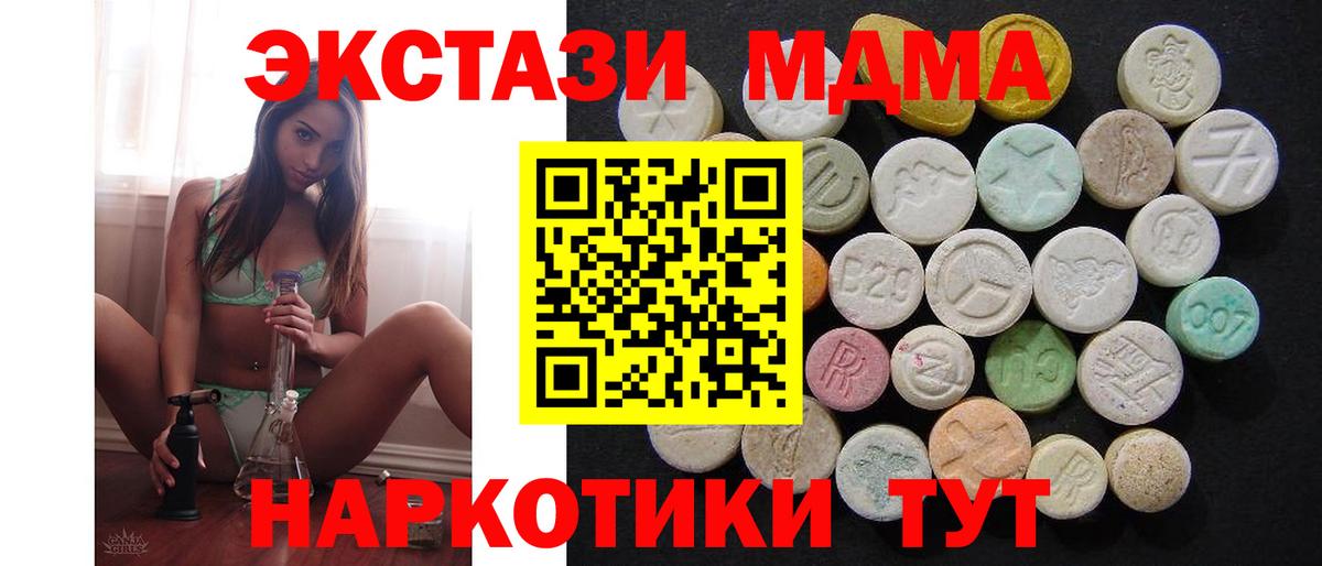 MDMA молли  МДМА VHQ  Кудрово  Вход с VPN 
