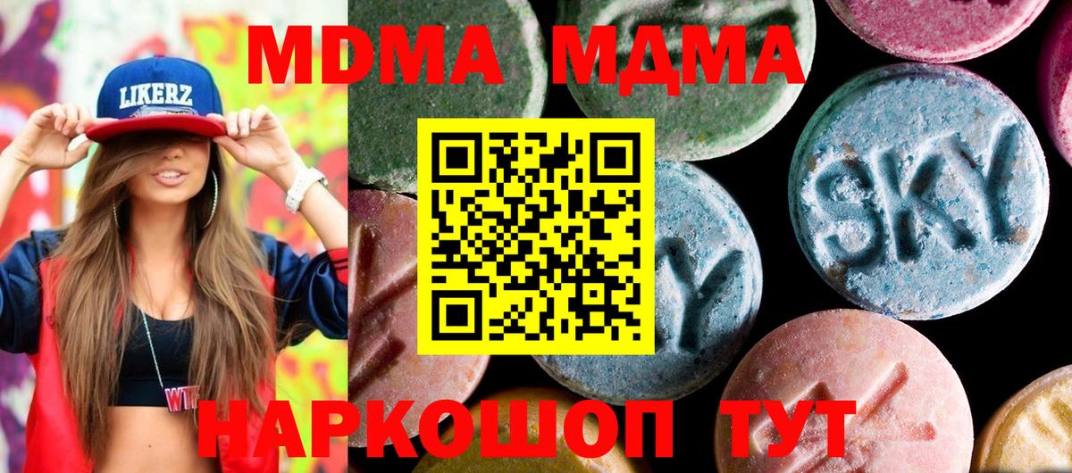 МДМА кристаллы Кудрово