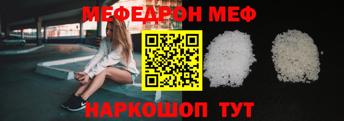 Кудрово  Меф  Вход с VPN  МЕФ 4 MMC  Мефедрон mephedrone 