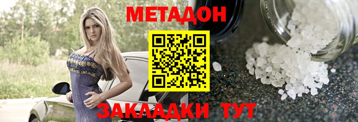 Кудрово  МЕТАДОН мёд  Метадон белоснежный  Вход с VPN 