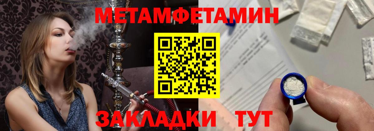 Первитин витя Кудрово