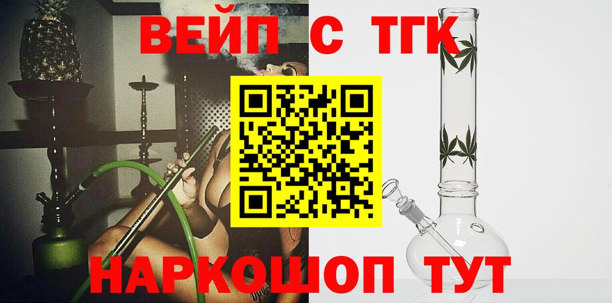ТГК гашишное масло Кудрово