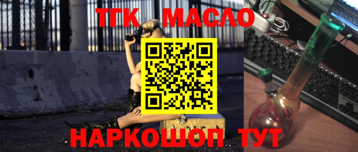 Дистиллят ТГК концентрат  Вход с VPN  ТГК жижа  Кудрово 