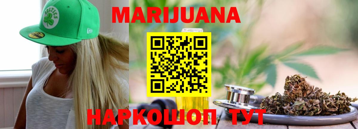 Бошки Шишки LSD WEED Кудрово